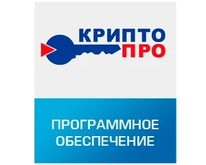 КриптоПро